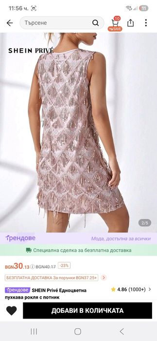 Дамска рокля размер М/L