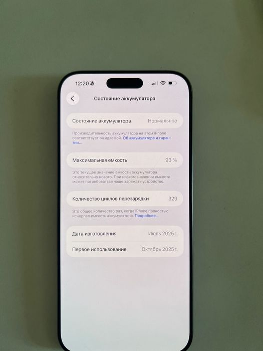 Iphone 16 pro max
