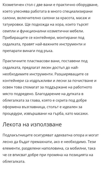 Продавам масажна кушетка подходяща и за педикюр