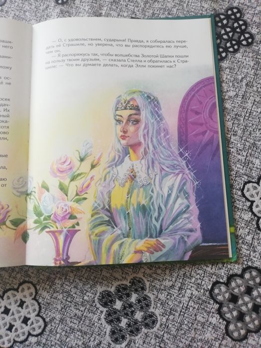 Волшебник изумрудного города