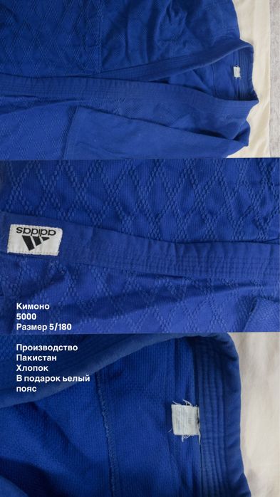 Продам кимоно