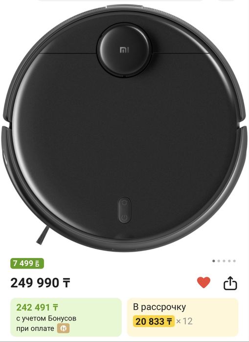 Продам робот пылесос