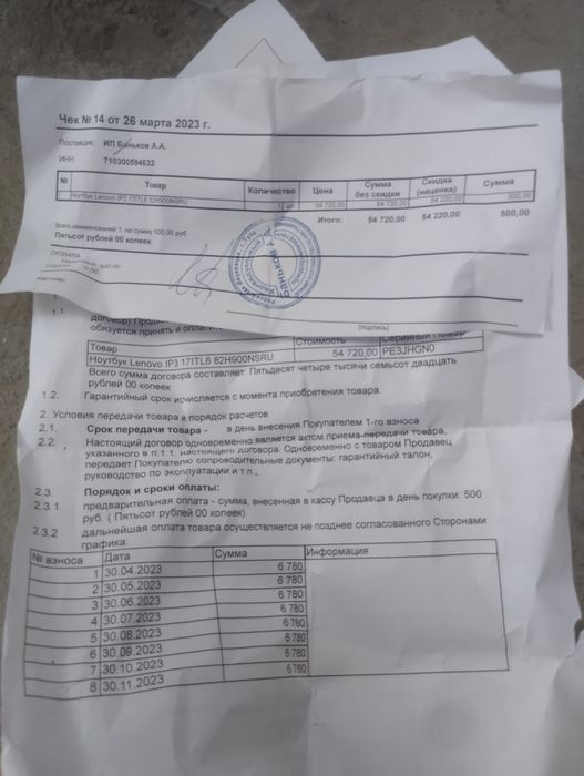 Продаю обсалютный новый ноутбук