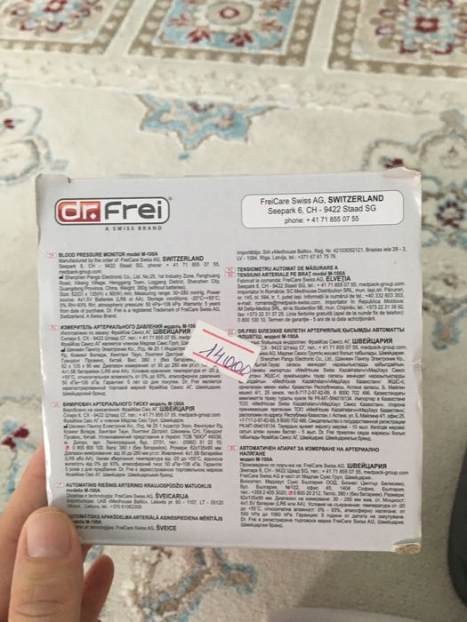 Медицинский пренодлежности