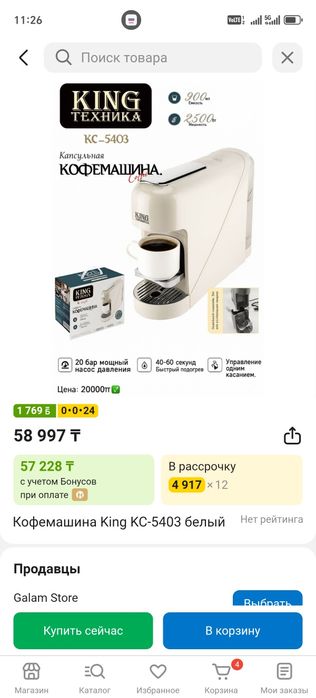 Продам  кофемашину капсульную