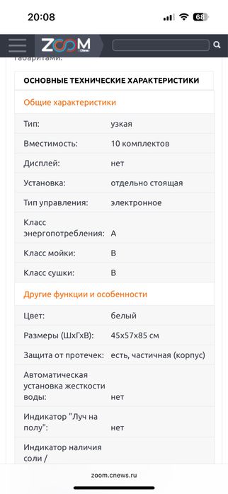 посудомоечная машина
