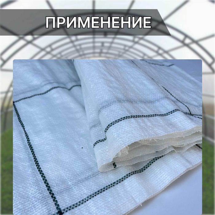 Агроткань в индивидуальной упаковке