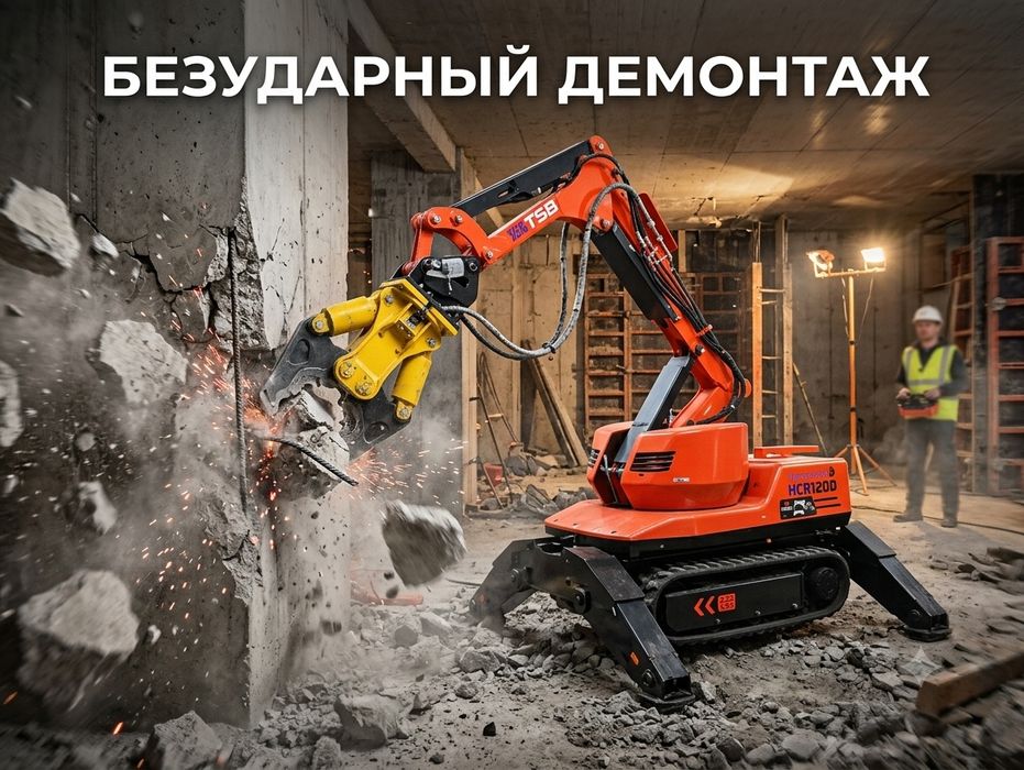 Бригада демонтаж снос
