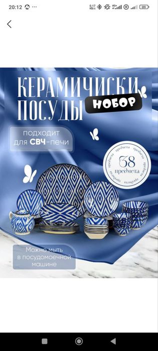 Кухонная посуда .