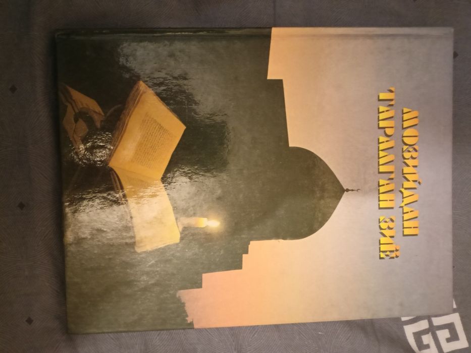 Три большие глянцевые книги на узбекском языке