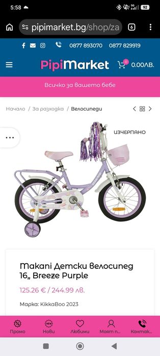 Детски велосипед 16 цола