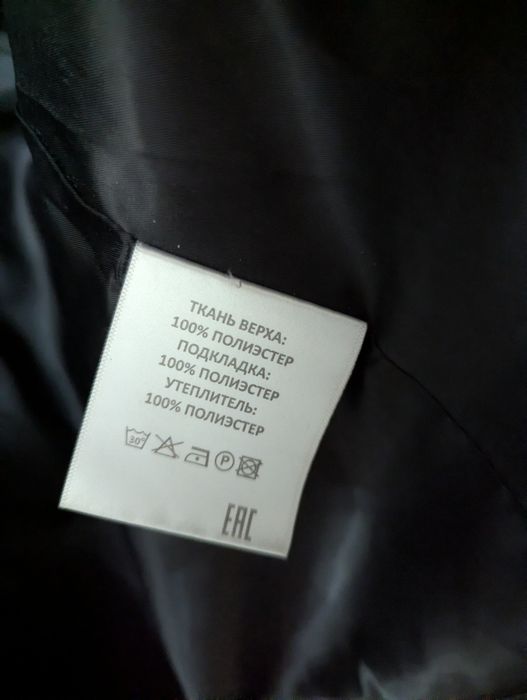 Одежда зимняя две куртки