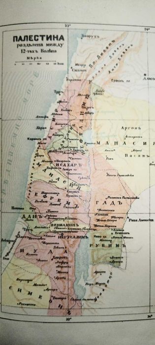 библия 1925 година