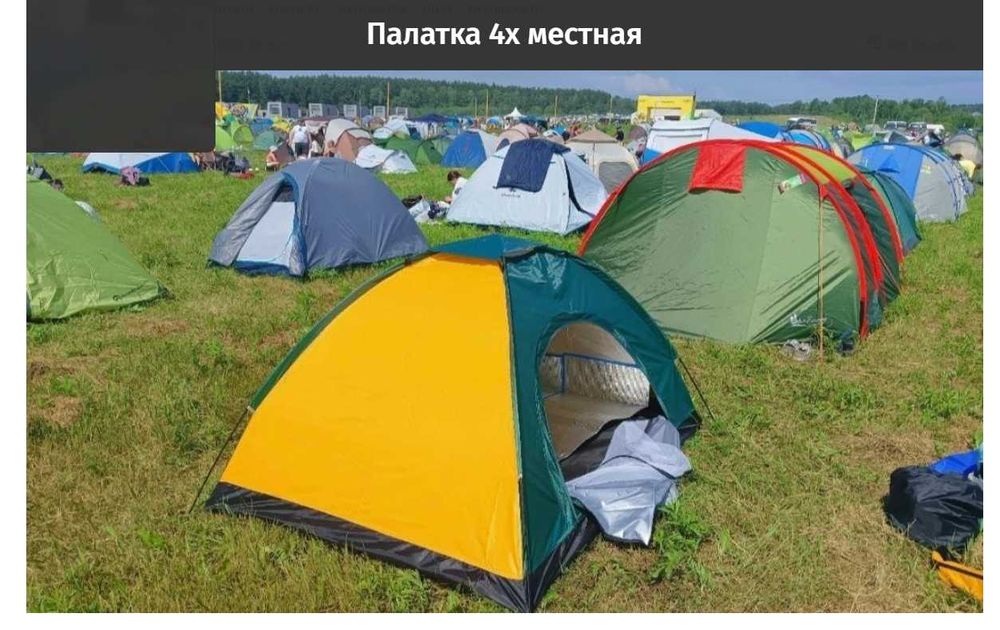 Палатка-200x200x125 см. З (4) местный Доставка бесплатно