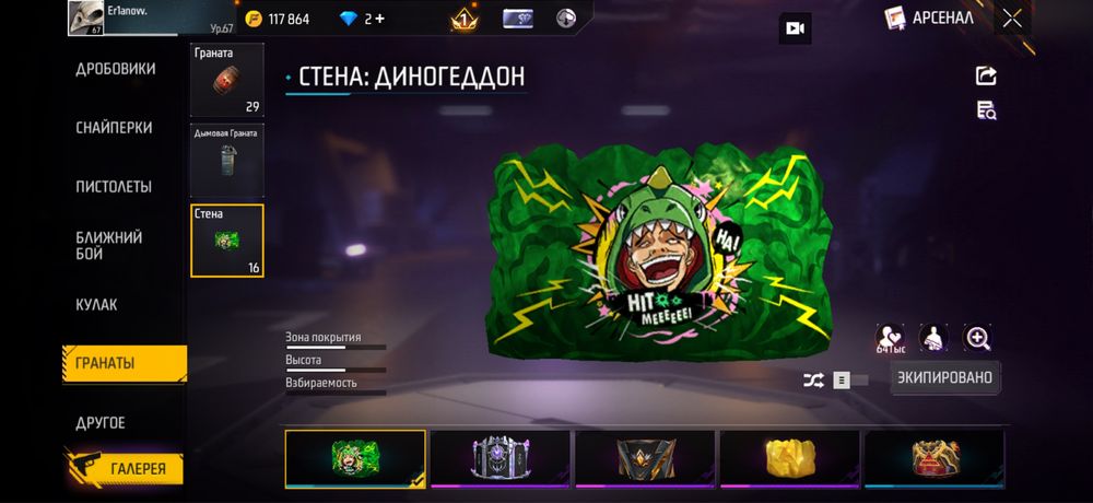 Фри фаер аккаунт
