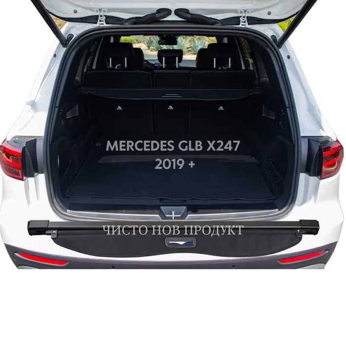 Щора за багажник на MERCEDES GLB CLASS X247 / B CLASS 2019 + / (НОВА)