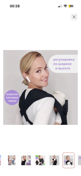 Эргорюкзак Слингоэмма , с 2х месяцев