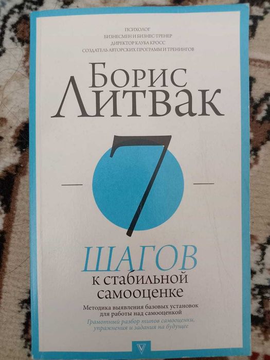 Книги по психологии