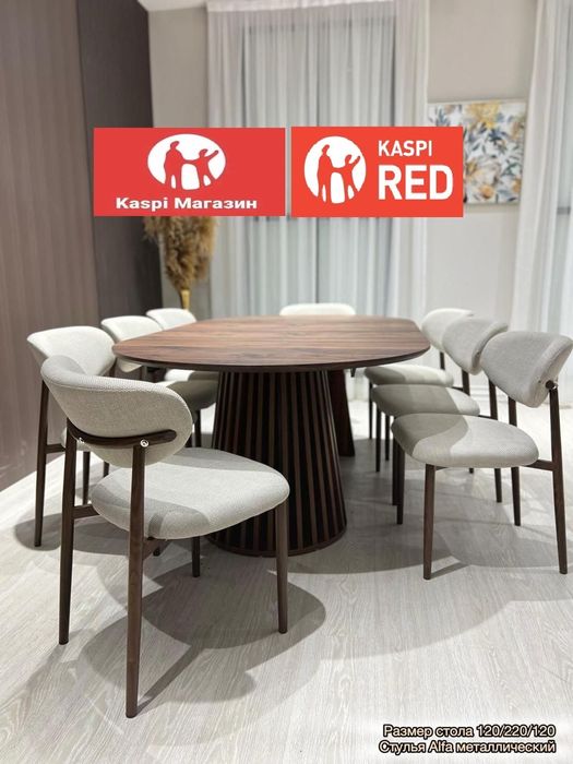 стол стул Алматы в наличии стулья и столы