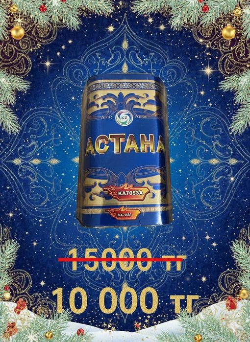 Спльюты с доставкой