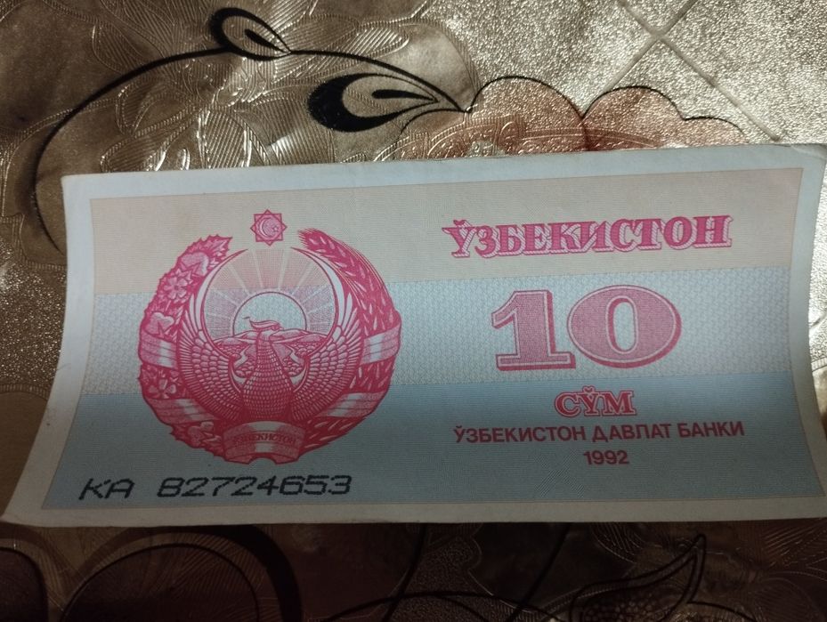 Kupon pullar 10 soʻmlik. Seriya raqamlari ketma ket.