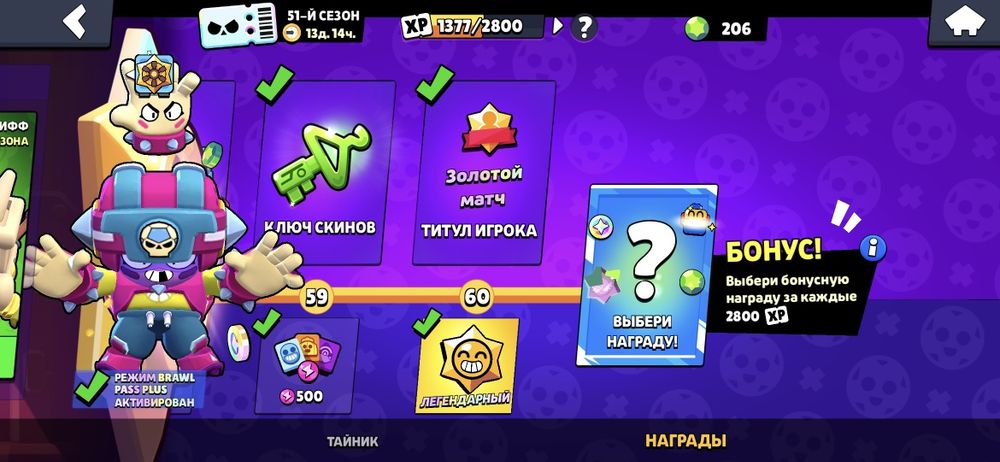 Акаунт бравл старс