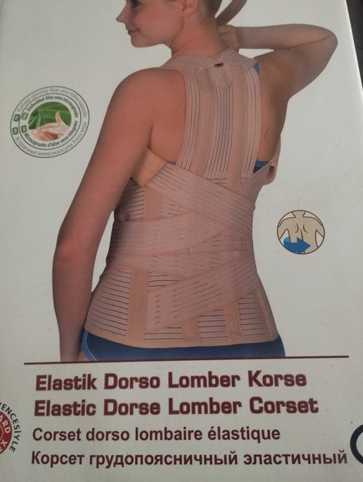 Корсет грудопоясничный