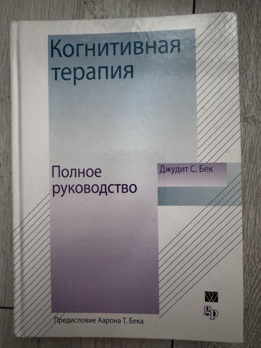 Книги по психологии