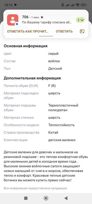 Продам валенки детские