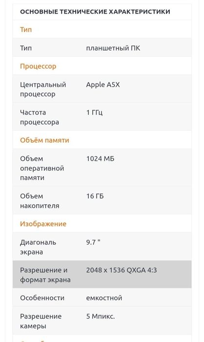 IPad 3 в идеальном состоянии
