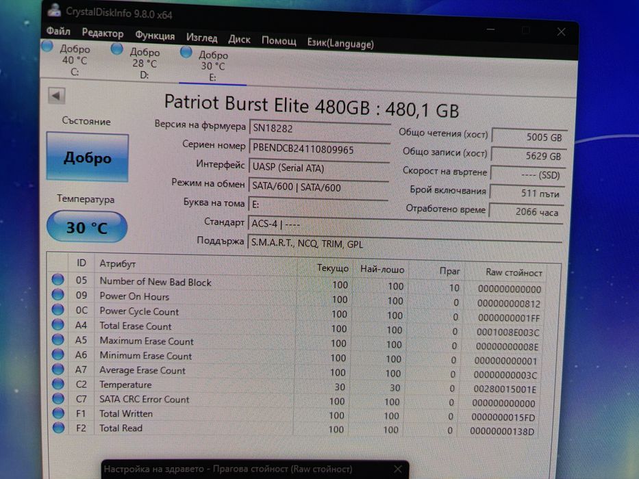 Patriot Burst Elite 480GB SATA SSD – добро състояние