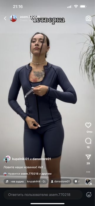 Стильный купальник 4 ка