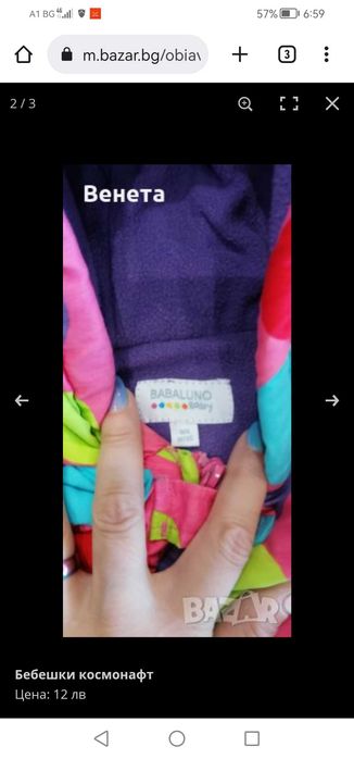 Весел бебешки космонафт