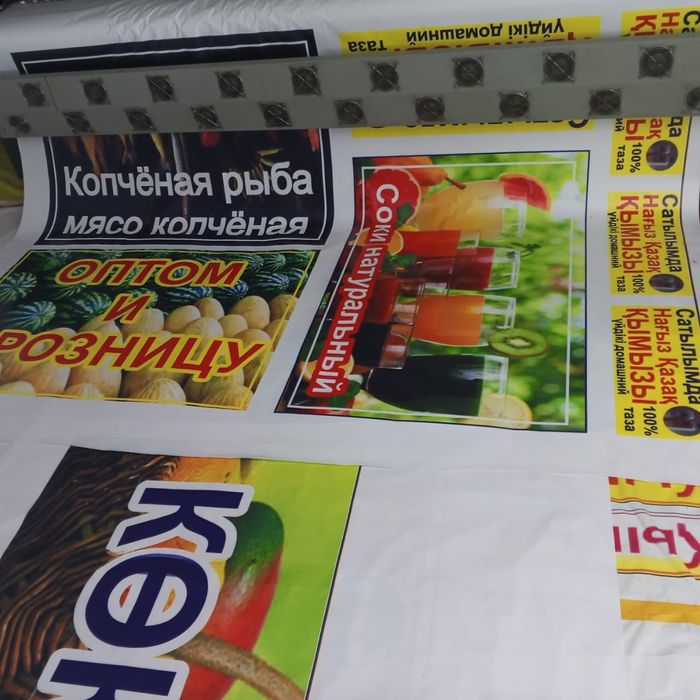 Овощной Банер,Плакат,Реклама, Вывеска,Баннер,Продам дом Реклама