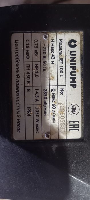 Вакуумный насос Юнипамп Unipump