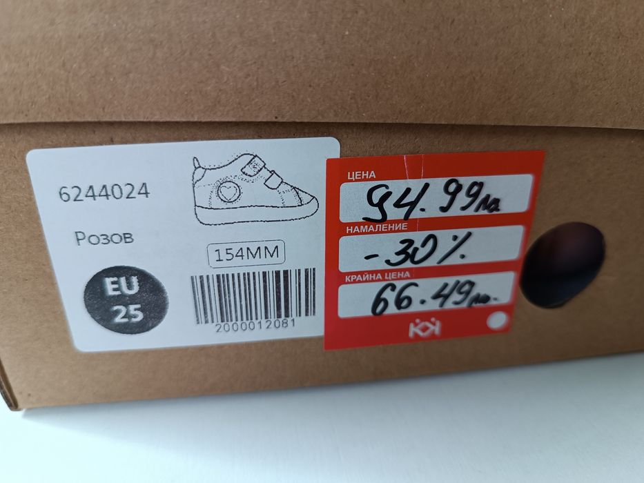 Колев и Колев зимни обувки с вата за момиче