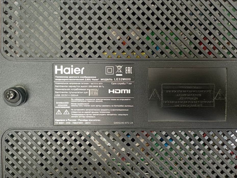 Телевизор TV телик