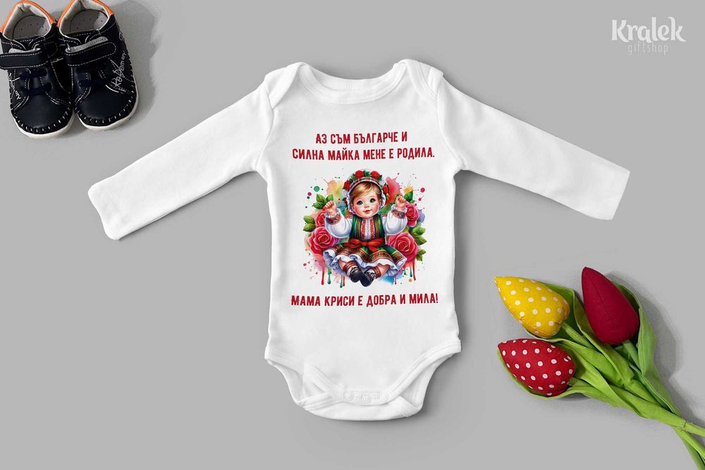 Свети валентин и Баба Марта