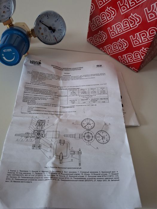 Редуктор KRASS кислородный БКО-50-12.5