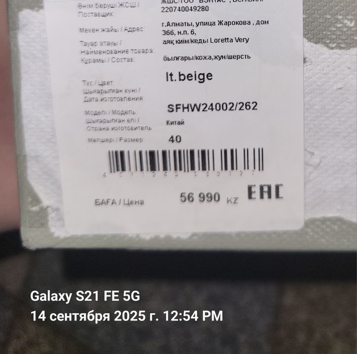 Обувь для женщин