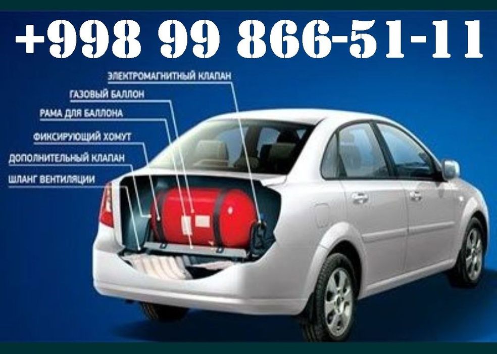 Метан пропан газ установка урнатиш!!!