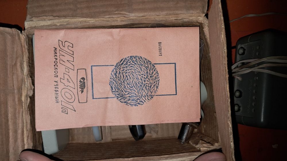 Микроскоп учебный