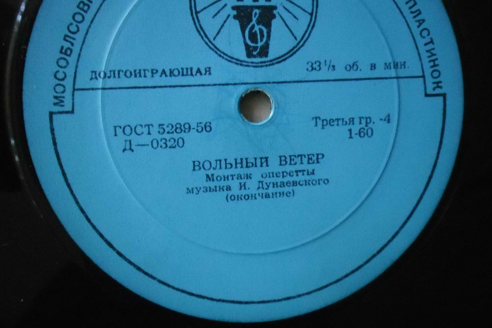 грамофонни плочи на "Апрелевский завод 8 бр-класическа музика и др.