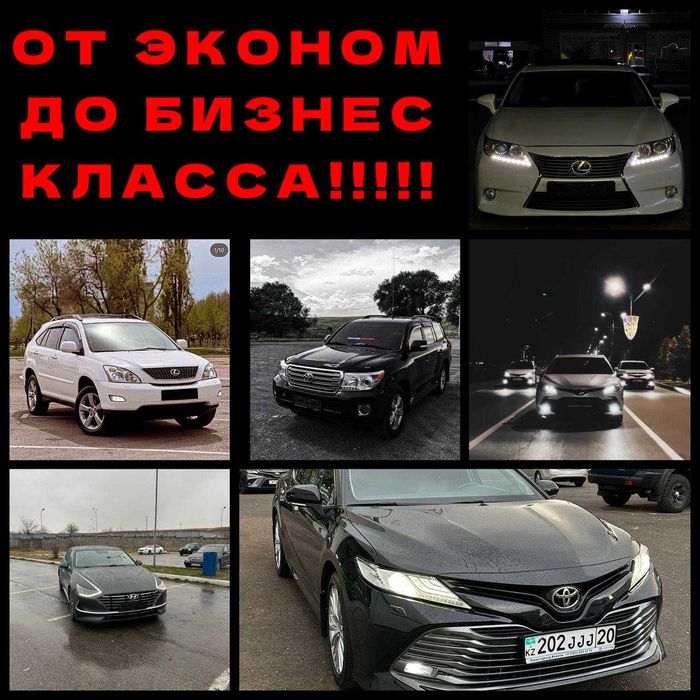 Аренда авто без водителя Алматы НЕДОРОГО. НЕ ПОД ТАКСИ!