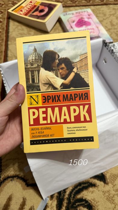 продам книги- роман