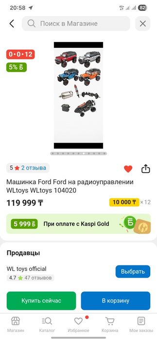 Машинка игрушка для Офроар