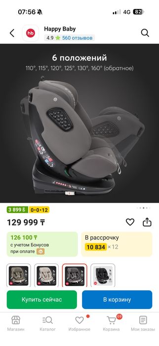 Автокресло hb в сером цвете