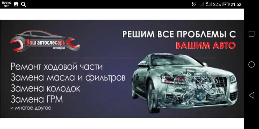 Ремонт ходовой части