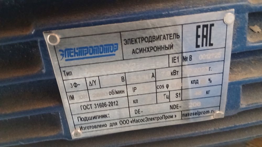 Насосы разные новые