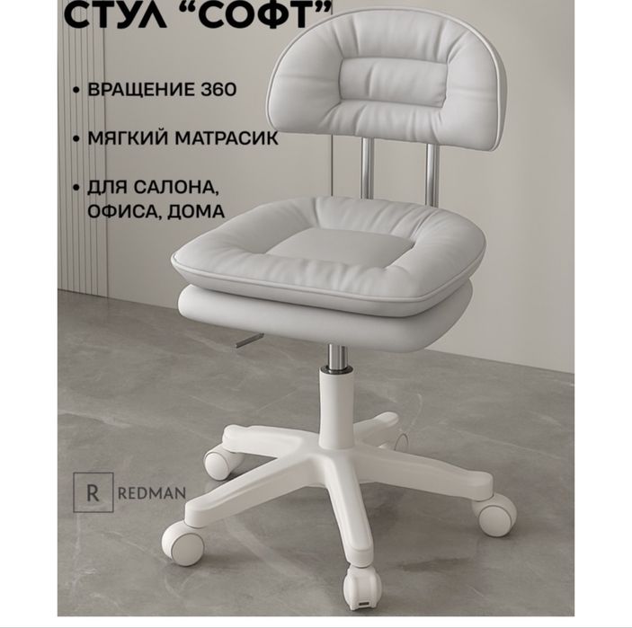 Стулья для салона новые со склада